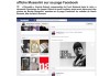 Municipales à Roanne : un candidat FN affiche Mussolini sur sa page Facebook