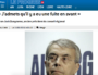 Erai : la casserole de Jean-Jack Queyranne mise au jour par la Chambre régionale des comptes